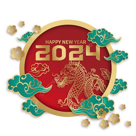 2024 龍